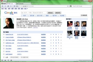 Chinese_music_website